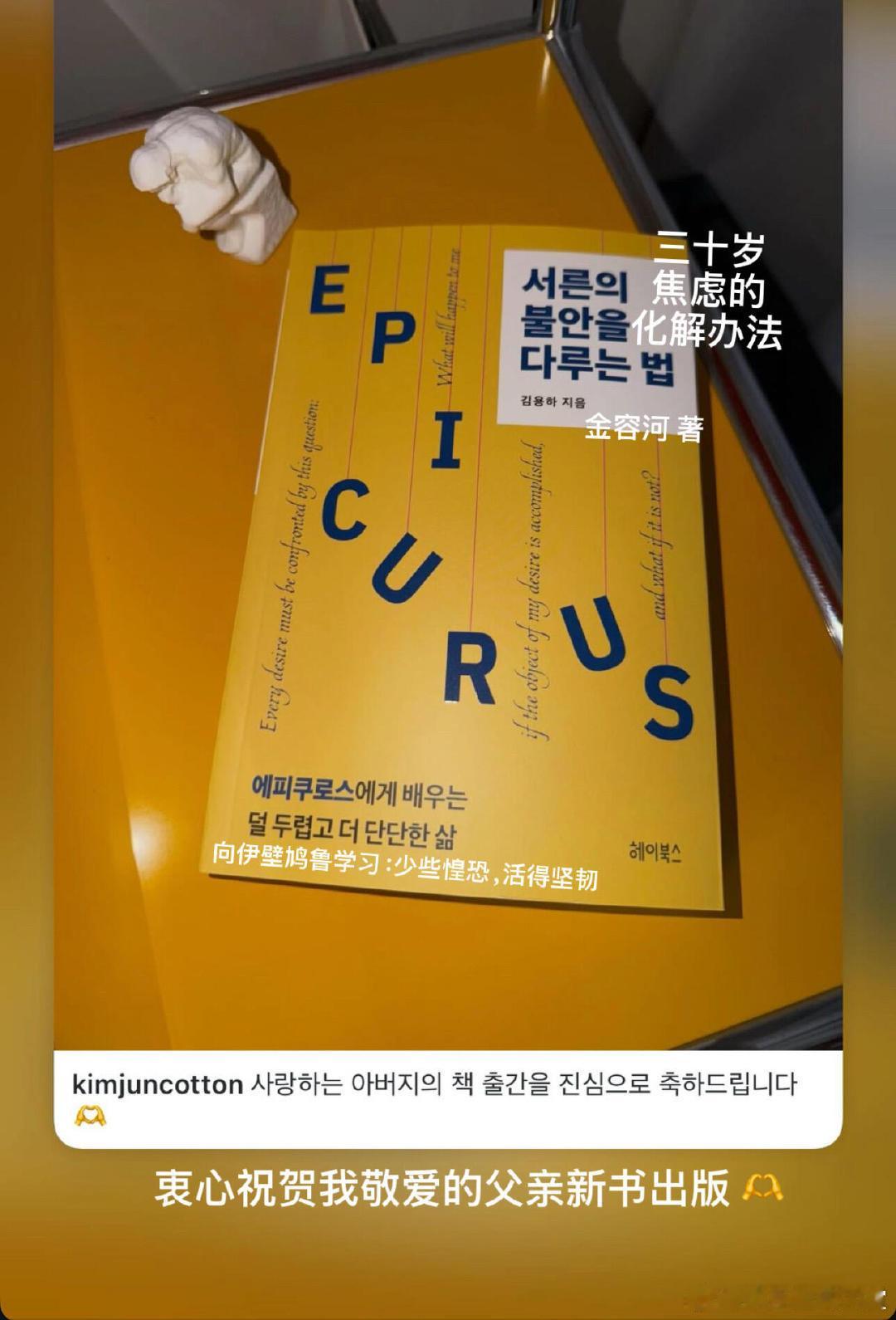 金俊勉爸爸新书出版金俊勉不光自身业务能打，家里长辈也文笔在线，爸爸推出缓解三十岁