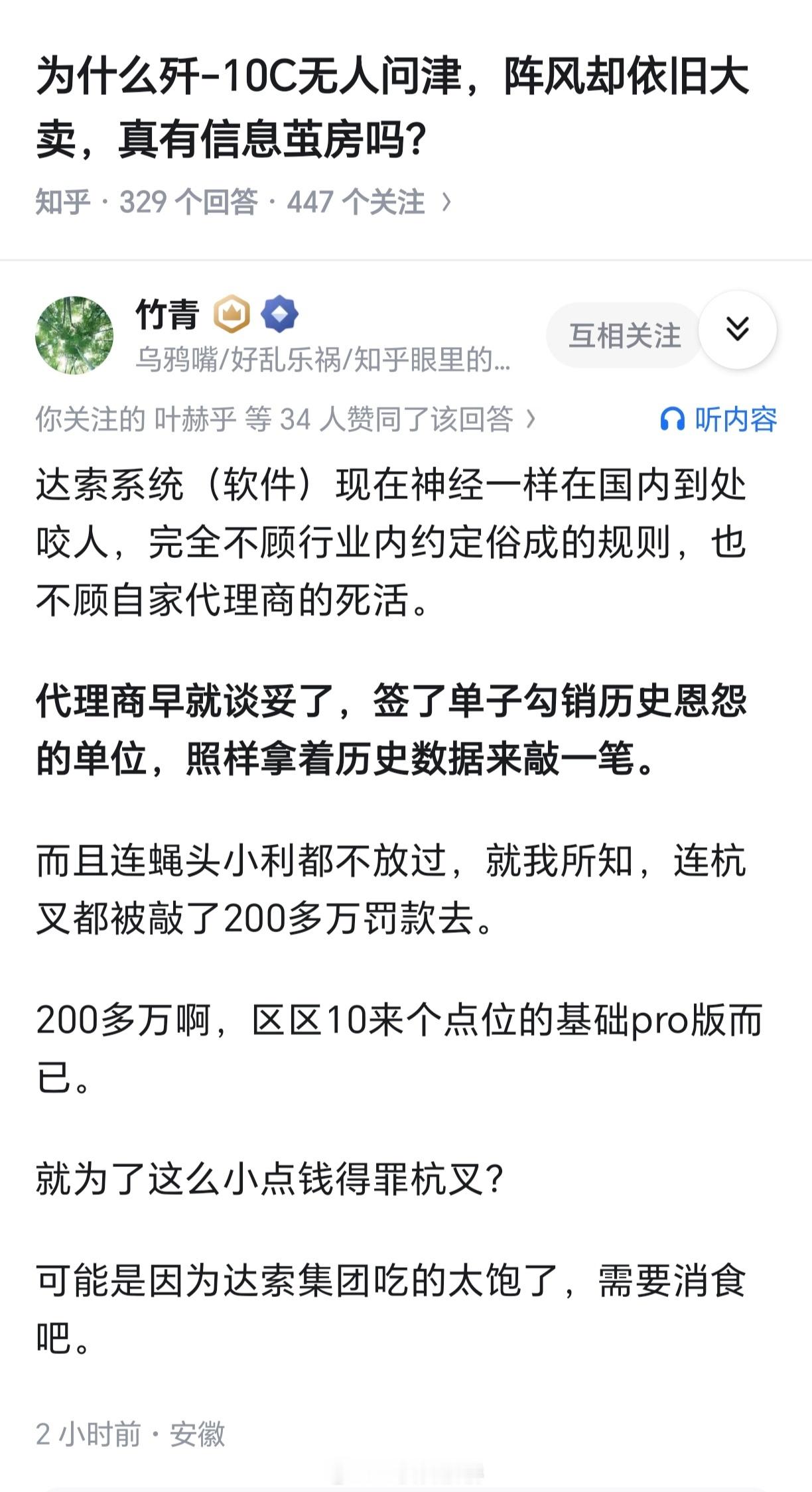 达索疑似有点急了。😅 
