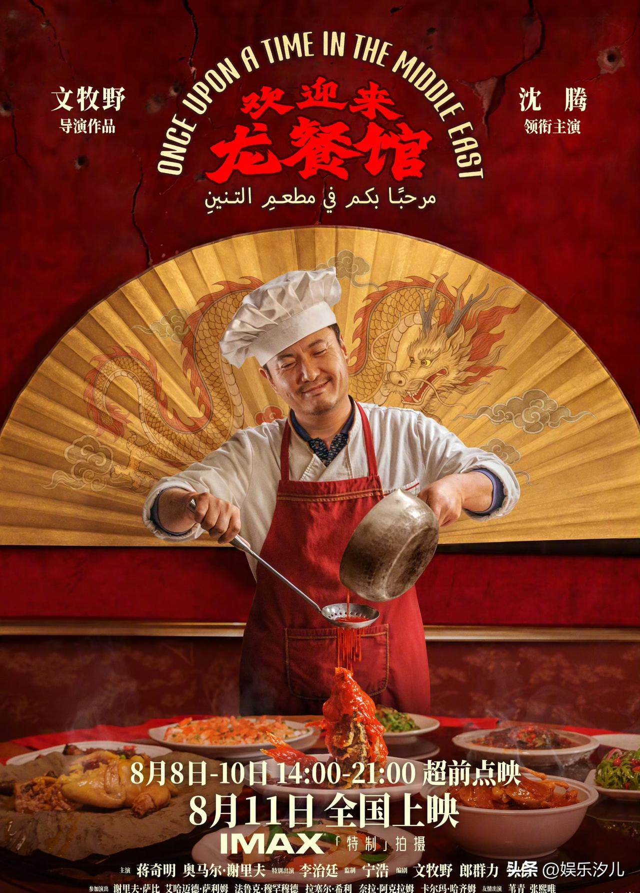 沈腾400亿票房


沈腾影史400亿票房第一人，沈腾太厉害了！现在主演的《欢迎