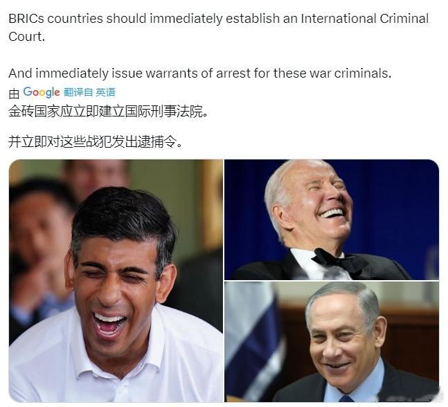 #巴以冲突# 一名西方博主建议：金砖国家应立即建立国际刑事法院，并立即对这些战犯