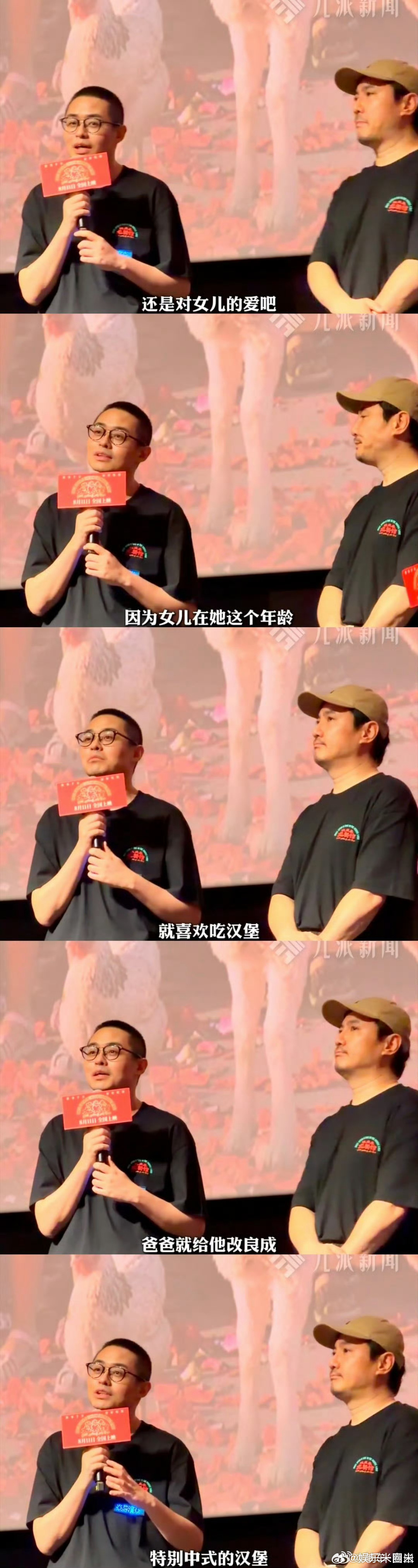 沈腾说好好吃饭的含义是珍惜 喜剧外壳包裹深刻内核，沈腾在路演走心发言，安稳吃饭是
