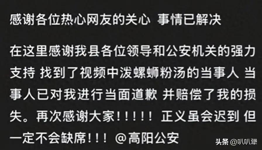 女子泼汤新后续：已向泼汤女子索赔，因正脸曝光，身边人跟着丢人。
这起河北保定“泼