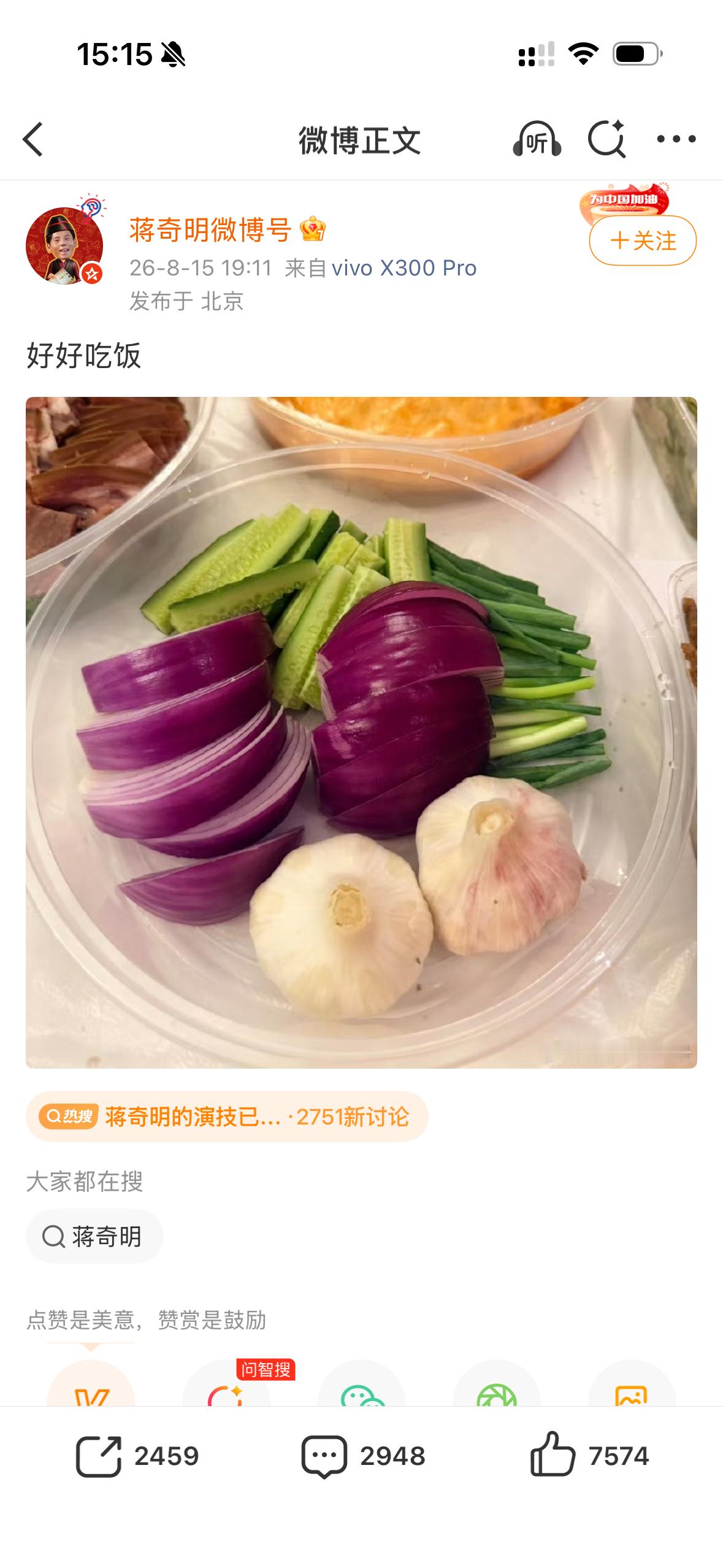 蒋奇明露馅了 蒋奇明发博：“好好吃饭。”这是电影《欢迎来龙餐馆》里的台词。评论区