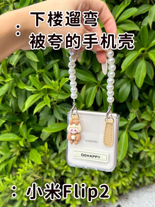 下楼遛弯，被夸了一顿的手机壳⁄(⁄ ⁄ ⁄ω⁄ ⁄ ⁄