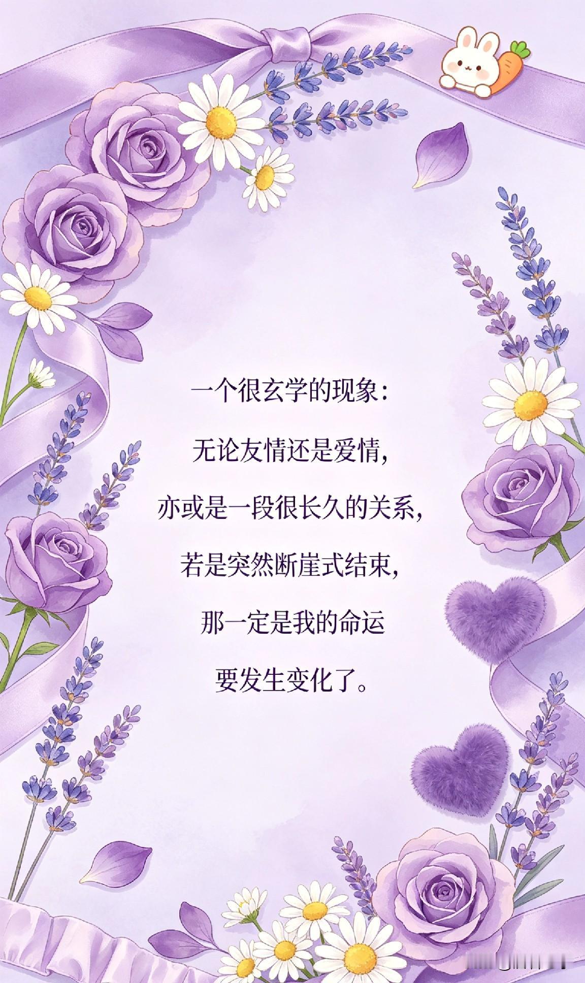 一个很玄学的现象：无论友情还是爱情，亦或是一段很长久的关系，若是突然断崖式结束，