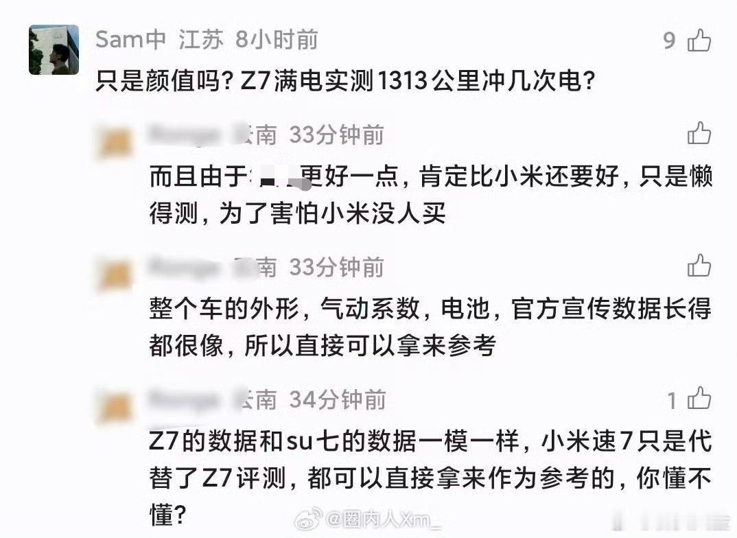？？？小米测了就能参考别人也测了？害怕小米没人买？？？所以，你懂了吗？我怎么看不
