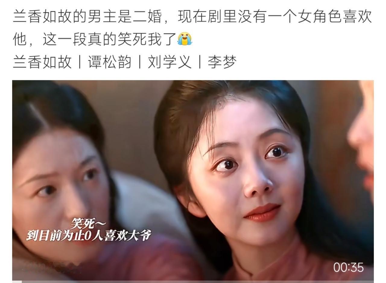 男主二婚《兰香如故》男主二婚设定太特别，全剧女角色竟没有一人倾心于他。和古偶剧里