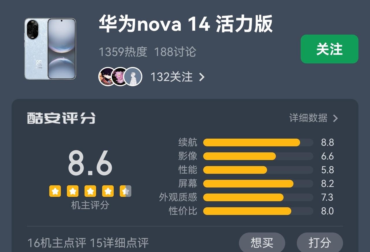 看了一些平台这三台手机的行情最低价，好像比畅享 90 Pro Max 更适合当作