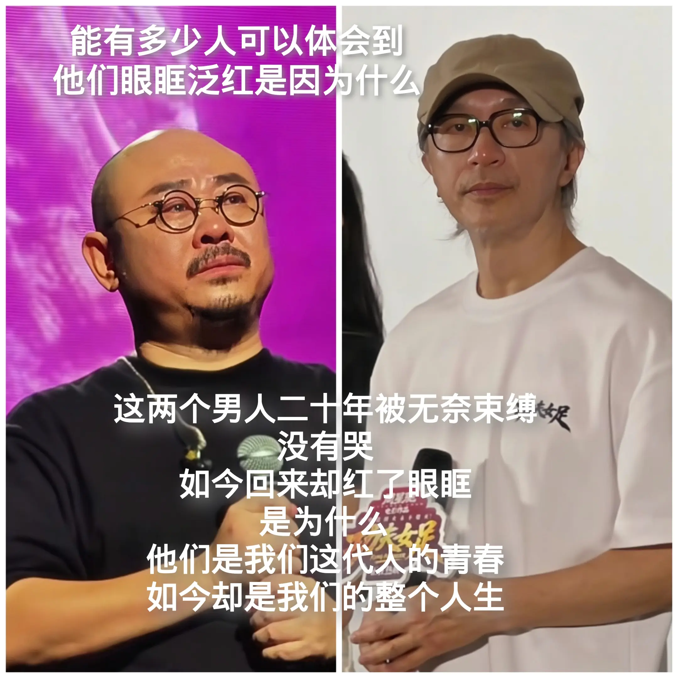 刀郎先生，周星驰先生，我们的青春归回来了。刀郎先生和周星驰先生，两位艺...