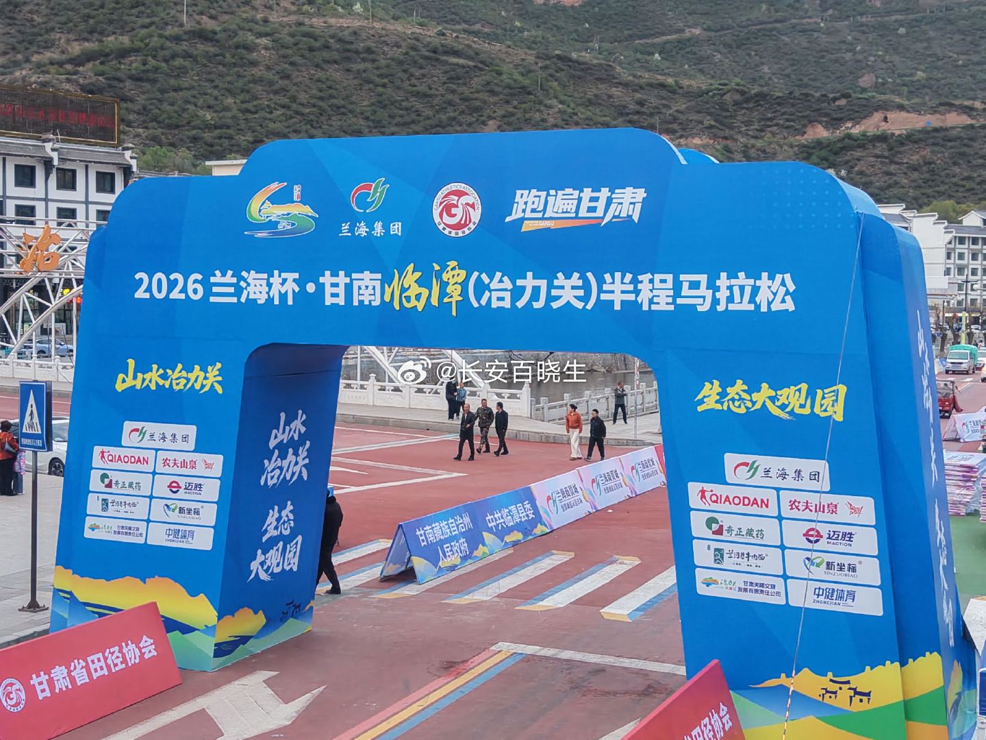2026甘南冶力关半程马拉松 当五一假期的风掠过甘南，5 月 4 日，2026 