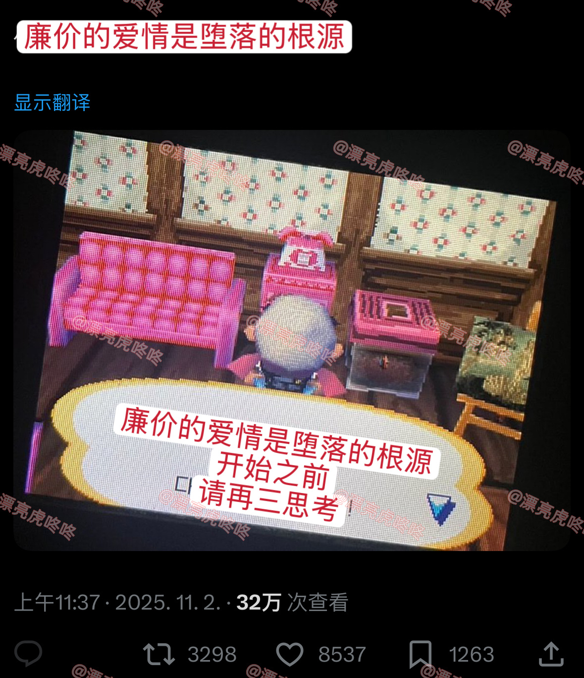 【twi】“廉价的爱情是堕落的根源” ​​​