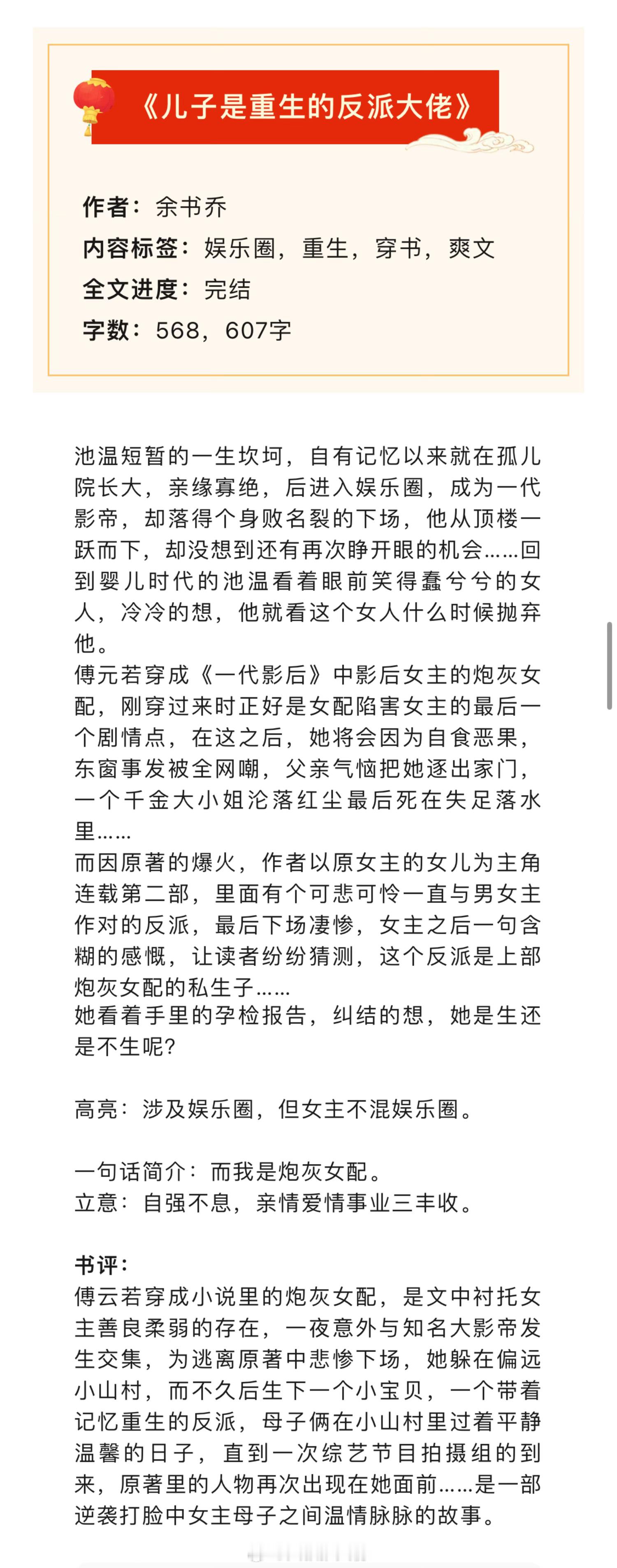 扫文丨六篇完结言情文，大家随便聊聊蹲下反馈！[在线等] #我的夏日消暑书单##推