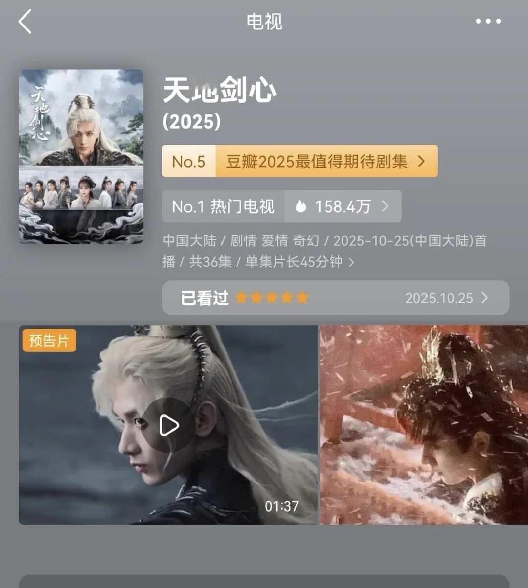 我始终觉得《天地剑心》好遗憾啊…
遗憾的是这可能是成毅接的最后一部古偶类漫改剧了
