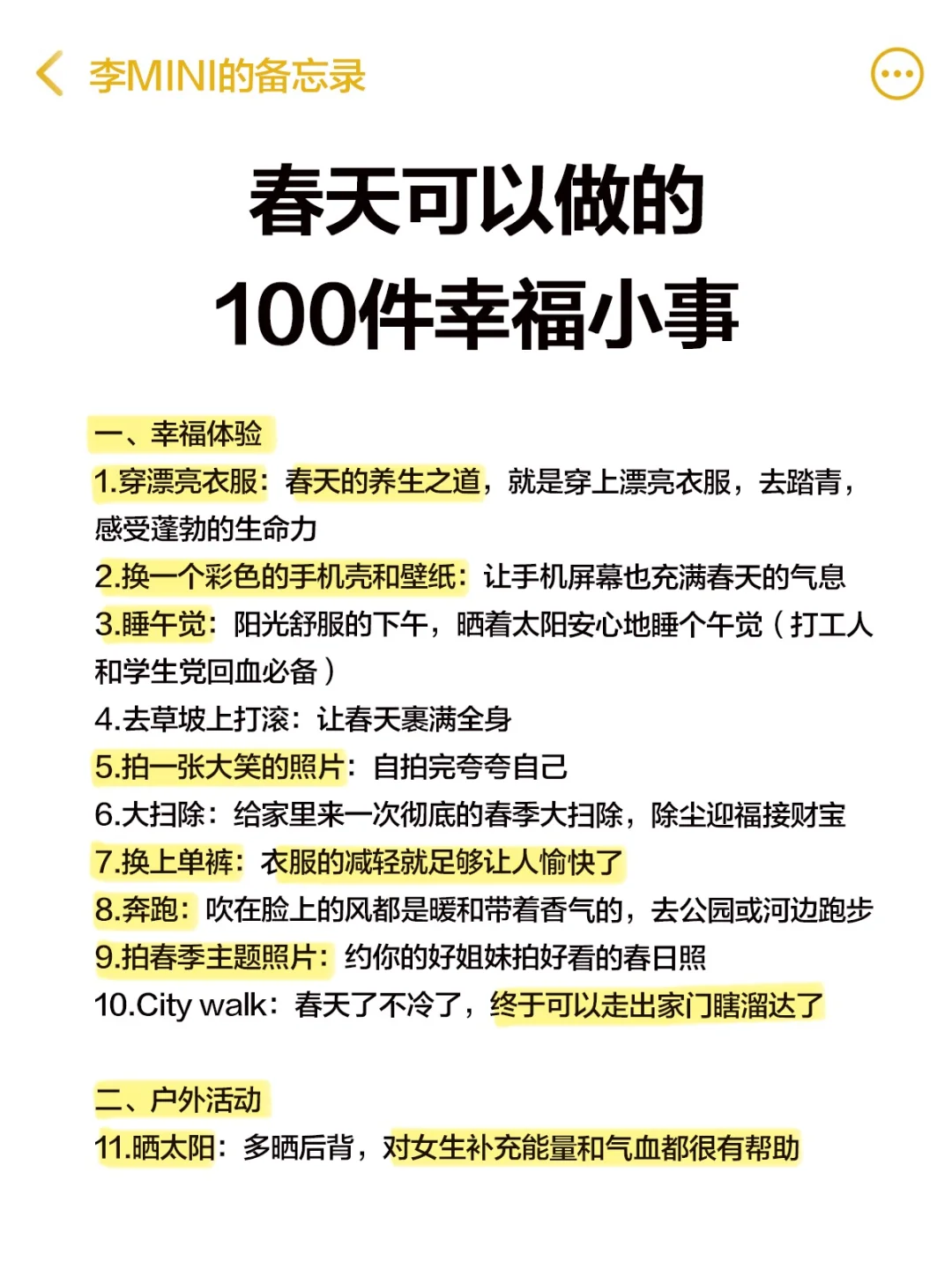 低能量自救的秘诀：在春天多做恢复能量的小
