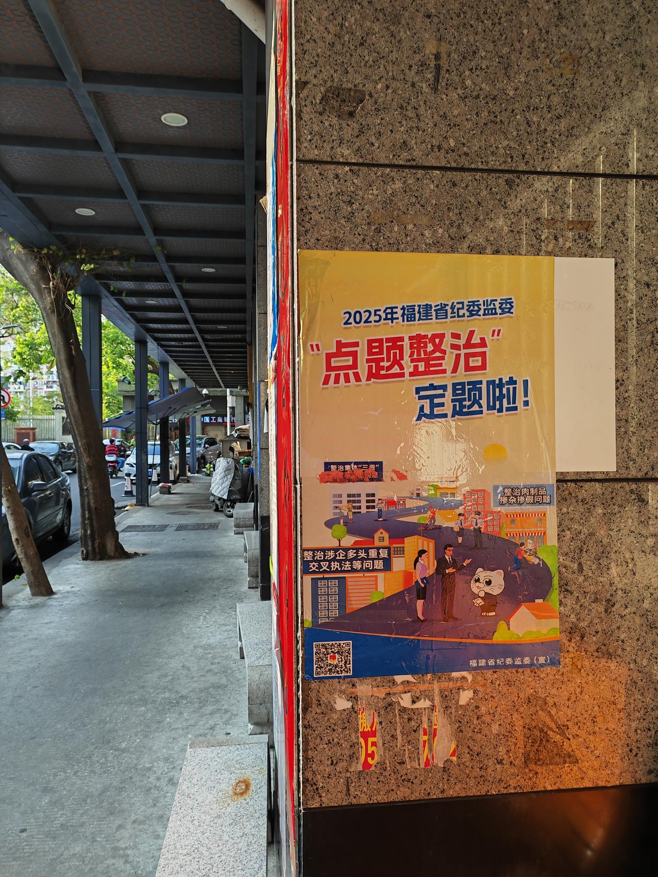 虎纠人讲福州 胡州人讲福州 涉企多头重复交叉执法等问题，是阻碍企业生存、发展的障