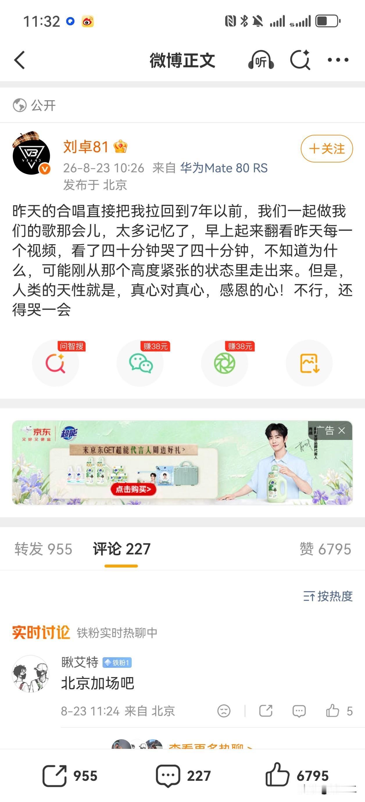 真心对真心最为可贵！感谢刘卓老师，期待下一次合作！
我们的歌第一季真的太经典了[