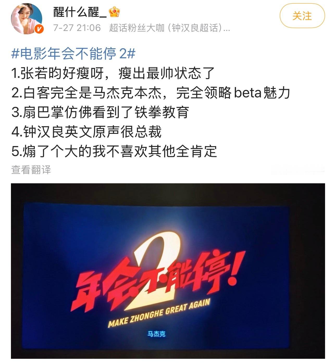 白客扇巴掌给我看爽了 第一巴掌甩上去的时候我只是震撼，领导怒骂说要优化他时马杰又