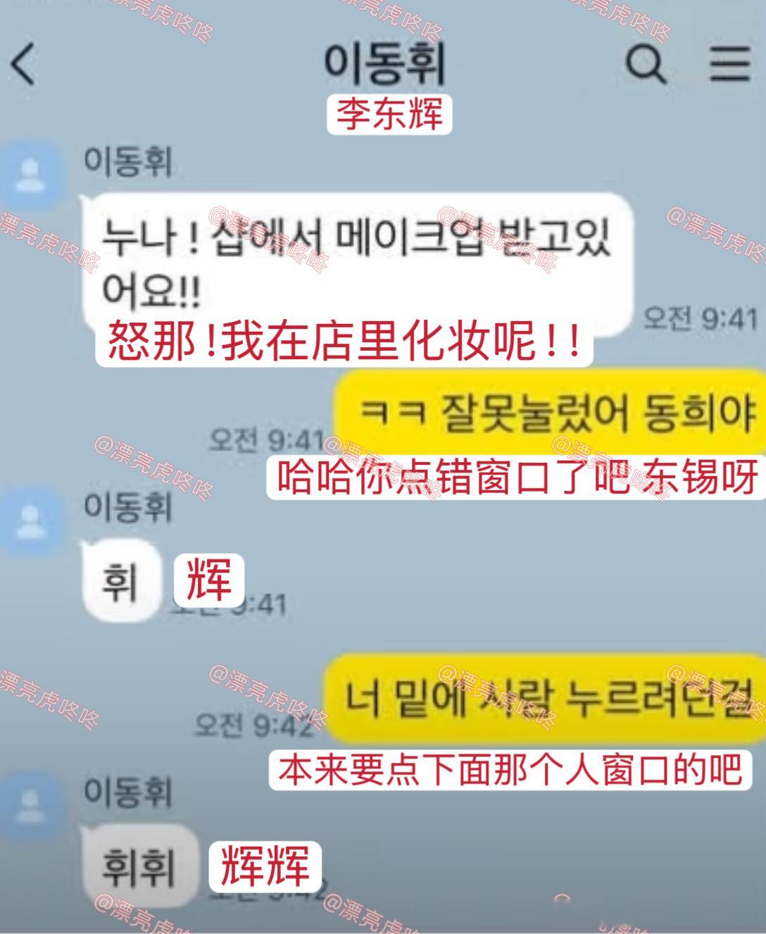 THEBOYZ金善旴手滑转了一篇年下捡手机到自己主页 