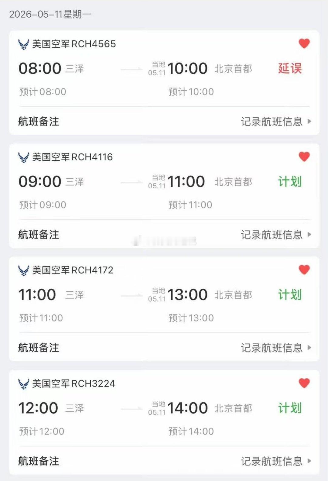 金毛这次出行规模有多大，从5月初最早的2架C17，一直到今天又有4架，中间陆续都