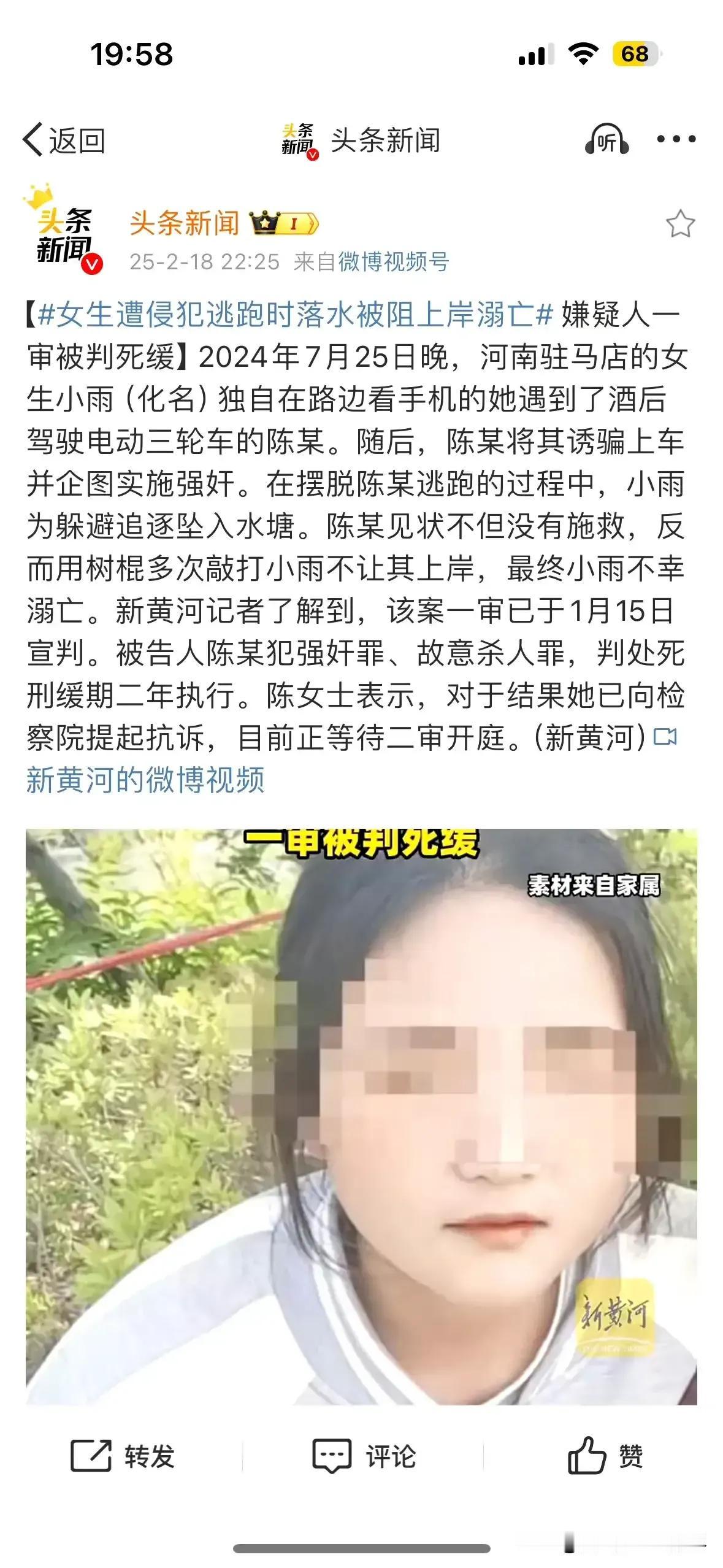 立即执行不为过！
驻马店一女子被陈某先奸，后用树枝敲打阻止上岸而溺亡，
如此丧心