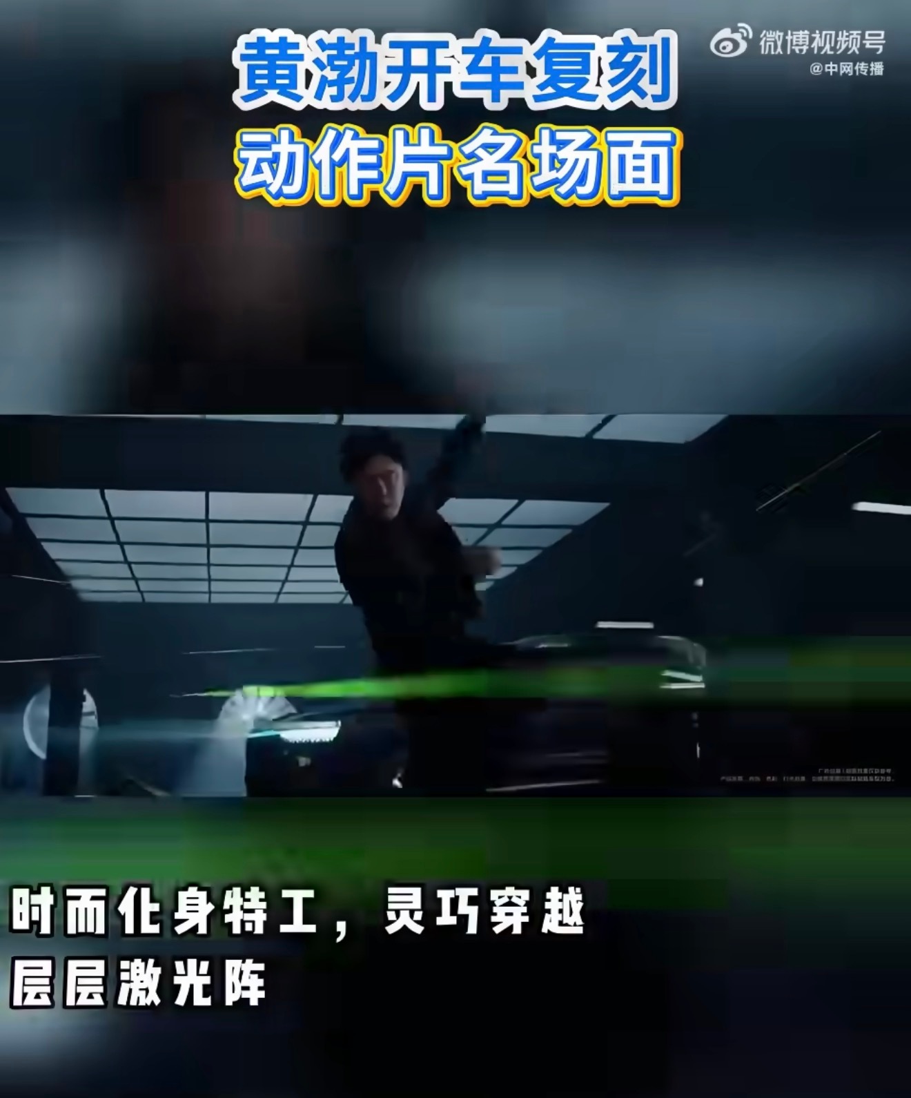 黄渤演特工演爽了说实话，以前看黄渤，印象就是喜剧一把好手，演啥都接地气。结果这次