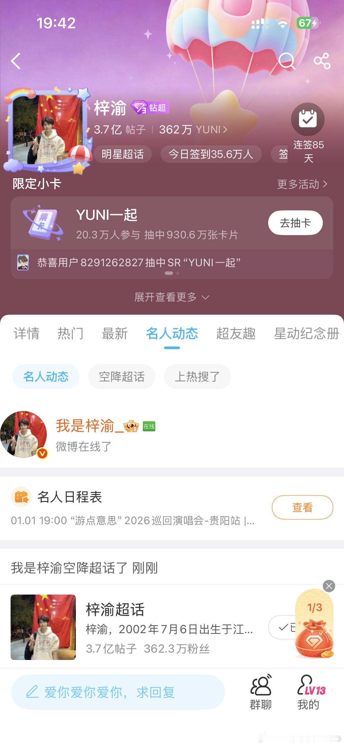 小猪你干嘛 ​​​