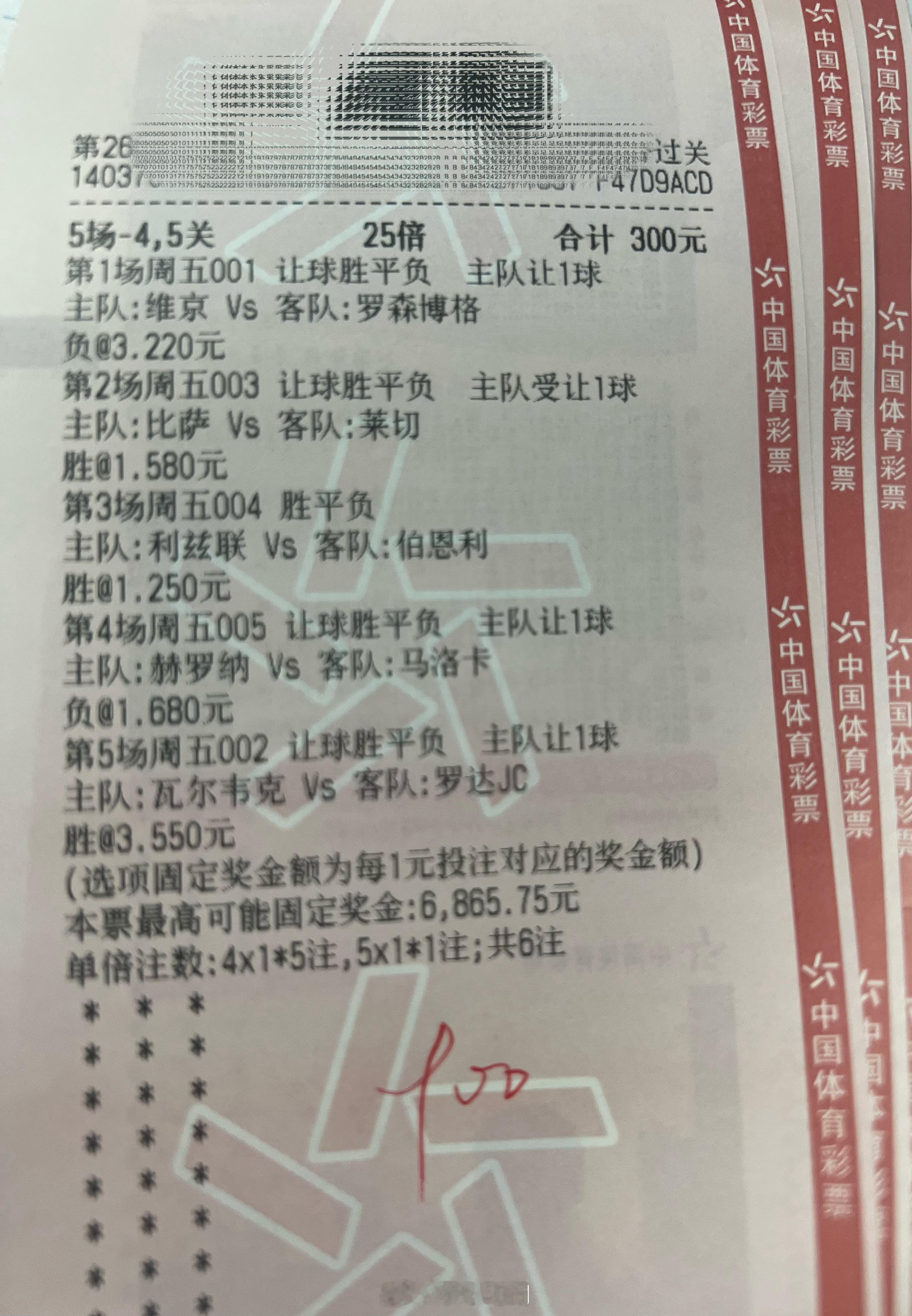 ❄️不在英超利兹联，而在西甲在赫罗纳！！！意甲：比萨vs莱切天气：盛温度：10 