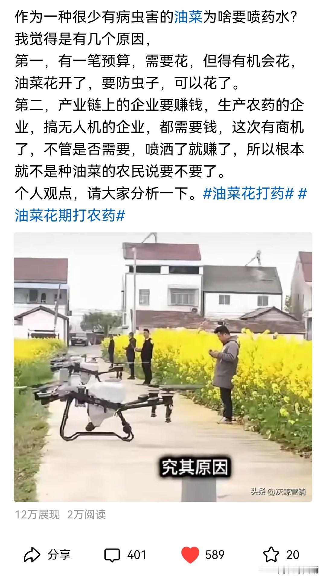 复盘一下昨天那篇展现量达12万、阅读量2万多、获589个点赞、401条评论的微头