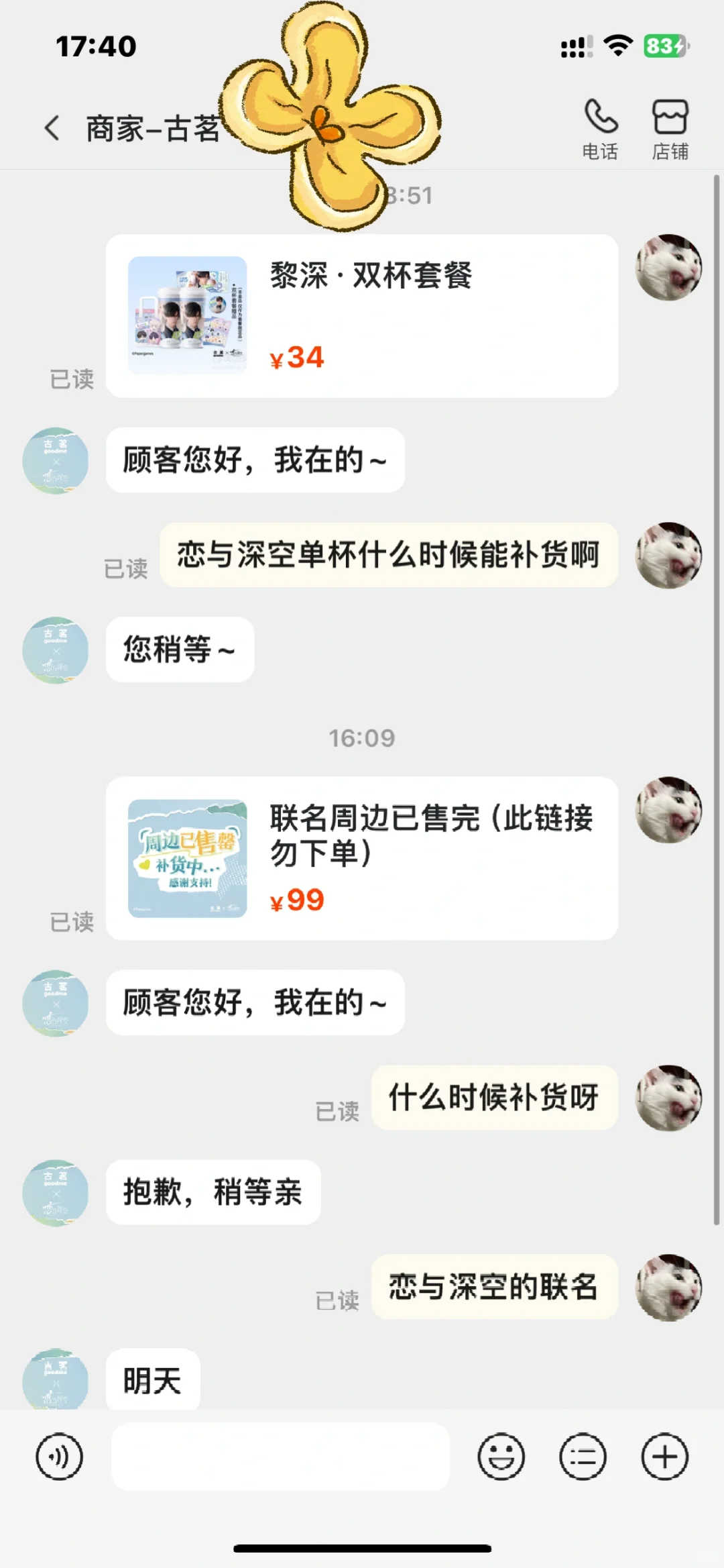 笑死了古茗你真的很装我也没有很想买