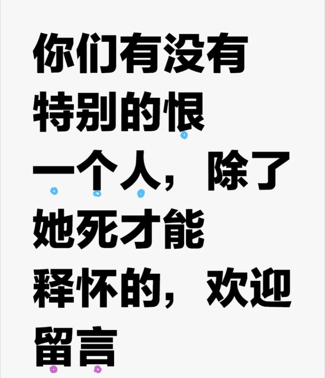 热评1和2，吓不吓人[揣手] ​​​