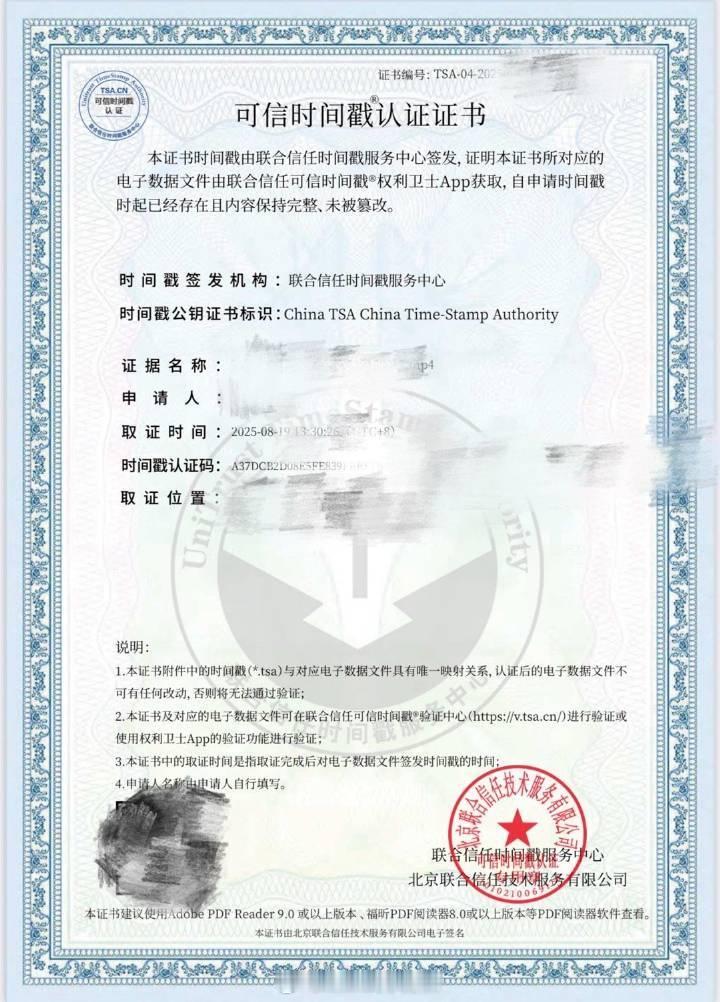 丁禹兮方取证了 ​​​