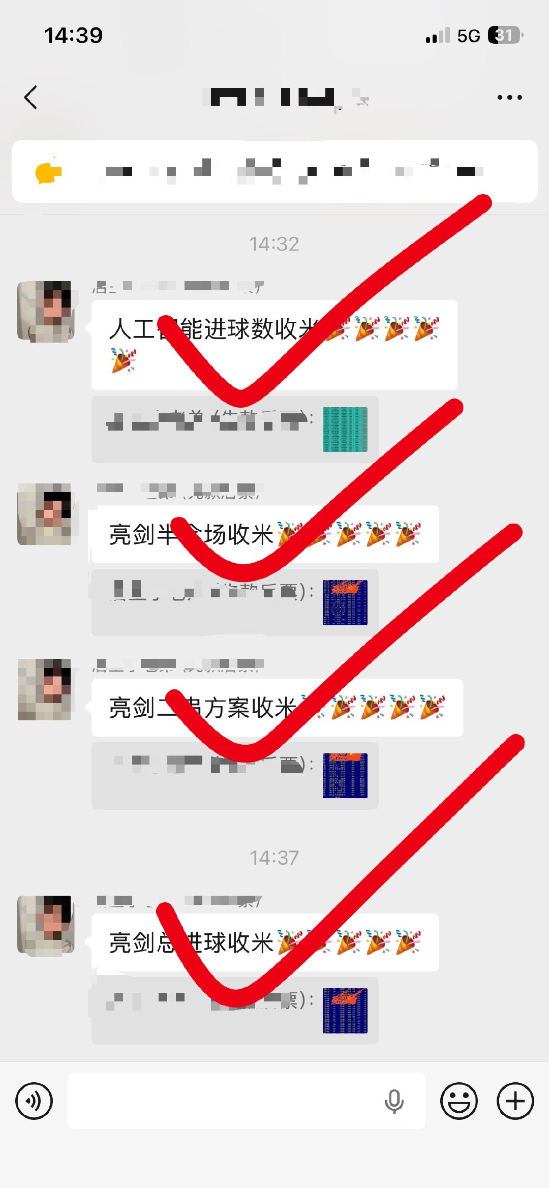 内部群火热中🔥🔥！亮剑方案持续发力🔥🔥🔥 