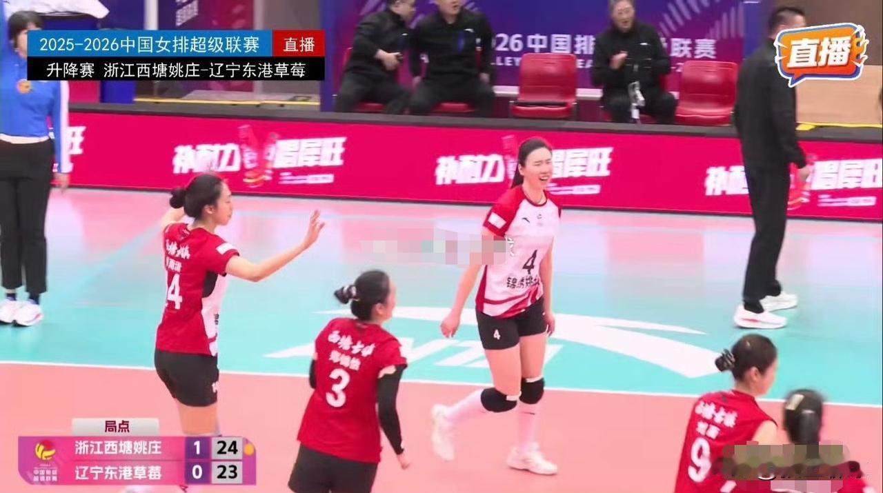 2025-2026中国女排超级联赛赛中升降赛第二回合，浙江西塘姚庄vs辽宁东港草