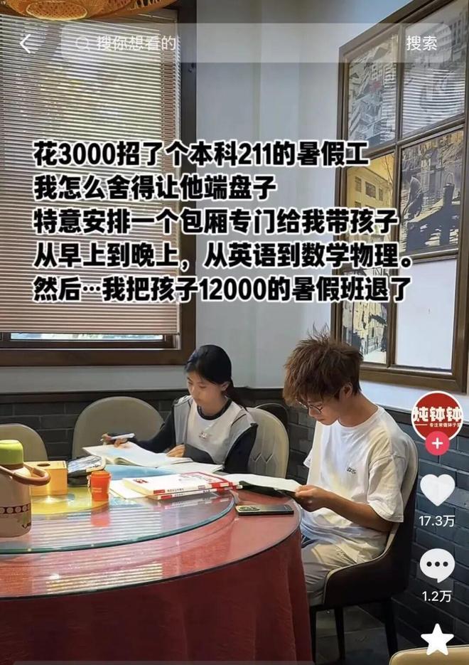 “太有头脑了！”湖南长沙，一饭店老板暑假招工，月薪3000元招来一名211高校在