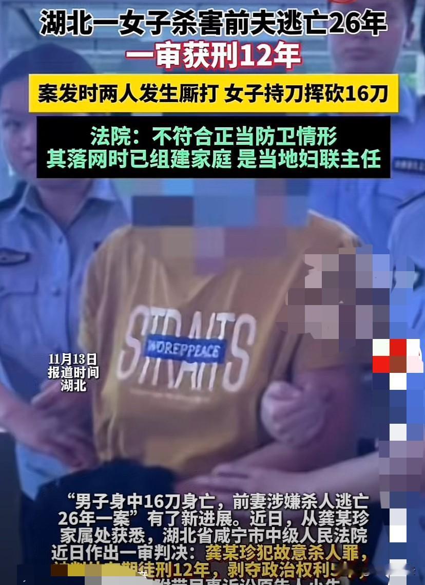 湖北咸宁，男子与前妻离婚后，为了挽回感情，经常找前妻同居，而后因发现前妻与同事发