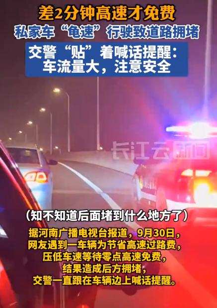 “良心不会痛吗？”男子为了蹭高速免费，选择提前上高速，结果，预估出现偏差，在即将