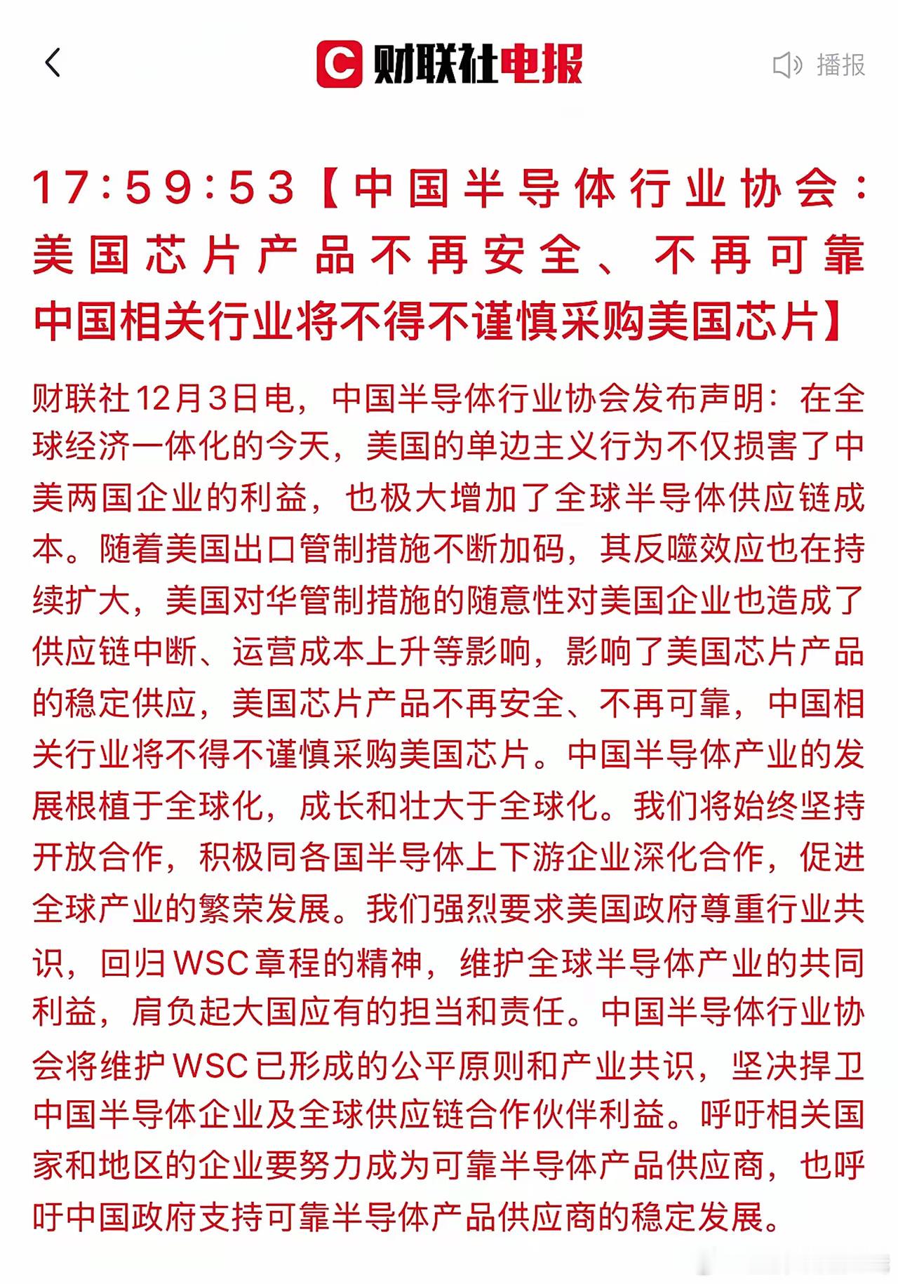 晚上6点过10分     半导体板块出消息！明天半导体板块能否崛起？就在刚才我看