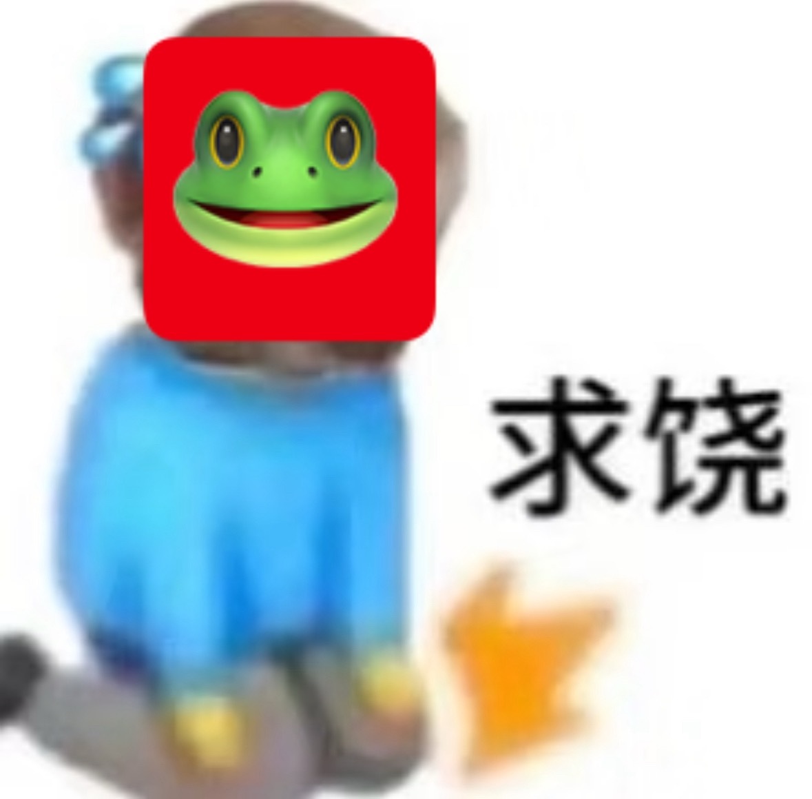 哦哦好吧 