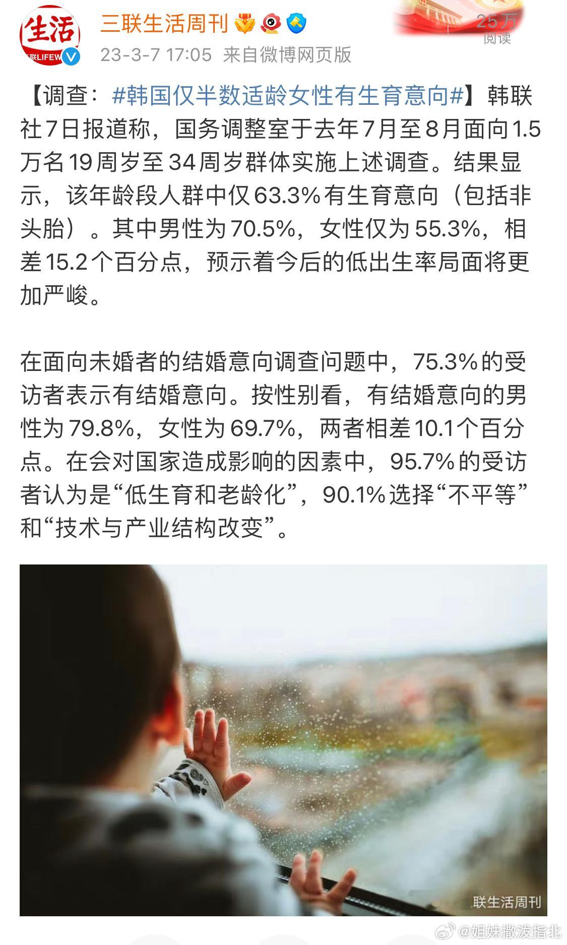 #韩女不生的原因找到了# “我的胯下不能生出歧视我的性别，我的血肉不能变成刺向我