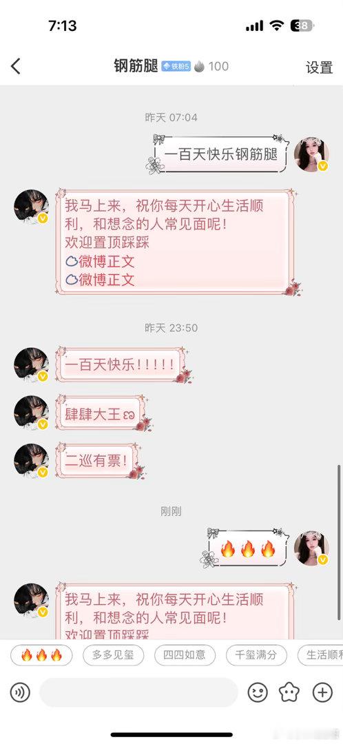 100000000000+1天快乐🎉