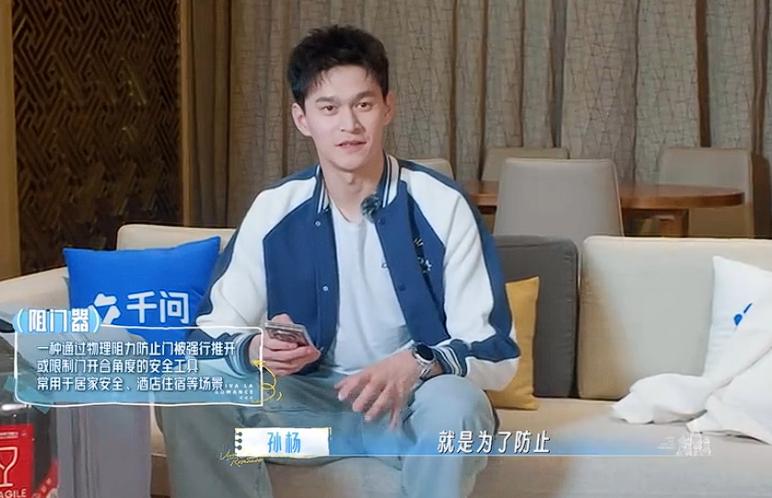 看看老公们出门旅行都带了什么好物？孙杨没有安全感出门带电棍和阻门器，秦昊旅行必备