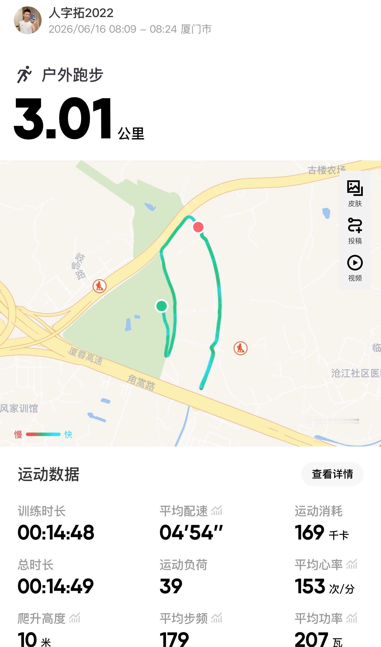 跑步即刻开跑 736没下雨，太好了，挤点时间出去流流汗越来越菜了，8公里要分三次