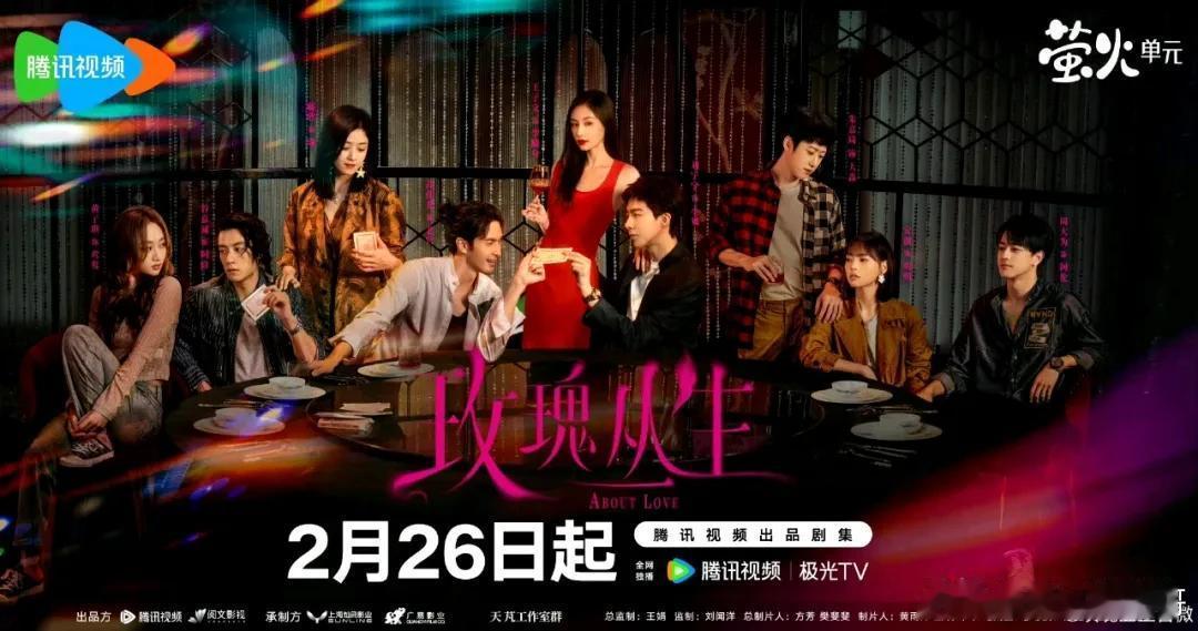 玫瑰丛生追到第五集确实让我看到了不一样的故事线和爱情观 尤其是王子文(李晓兮)和