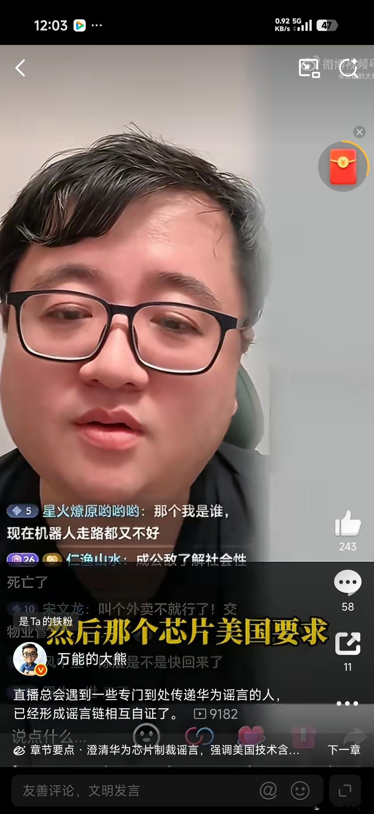 我原本以为美帝要求芯片技术含美量不超过10%已经是一件非常抽象的事情了，但有人甚