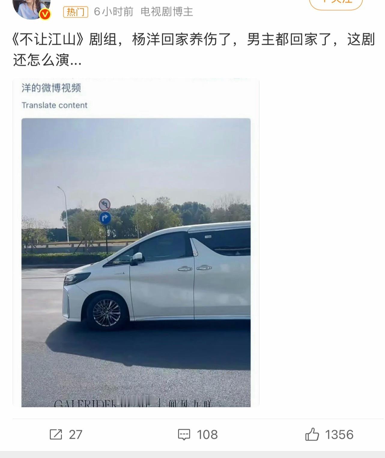 ？男主不是都回家养伤了吗，这个剧组还在拍啥呢，真有阴阳剧本吗…不让江山剧组声明