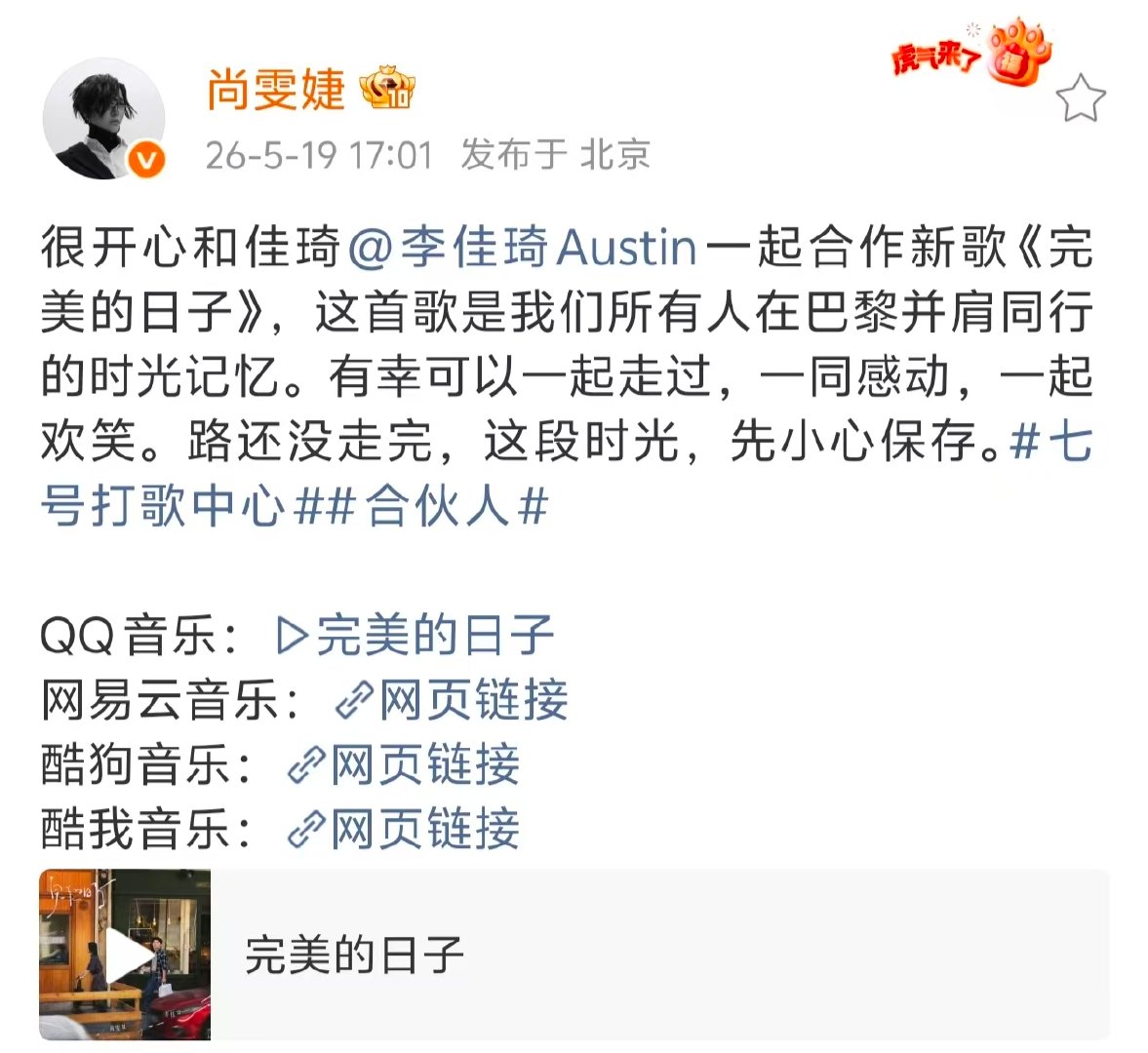 尚雯婕尚雯婕和大家分享选址感受与收获尚雯婕嘴上吐槽脚疼，身体却很诚实地拉着团队奔