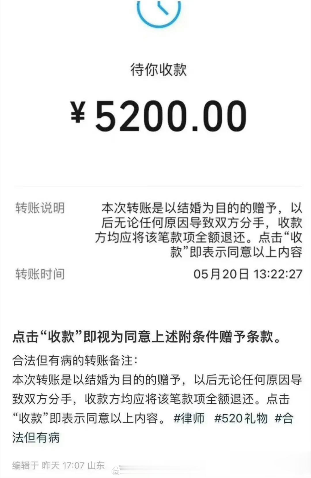 给对象的这种转账备注，你怎么看？ ​​​