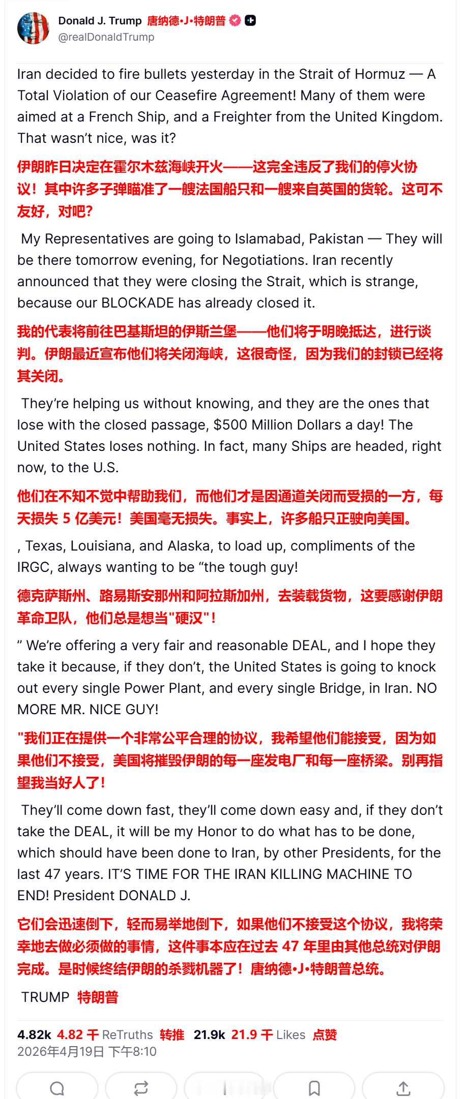 特朗普称美伊将复谈 特朗普发帖，称美国代表将前往巴基斯坦，明晚他们将和伊朗代表在