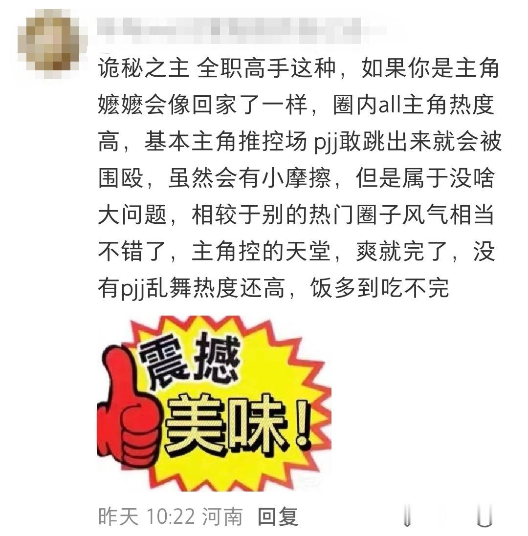夜魔壳膜怎么就默认博主是主角嬷了，点进博主主页看一眼可以吗 