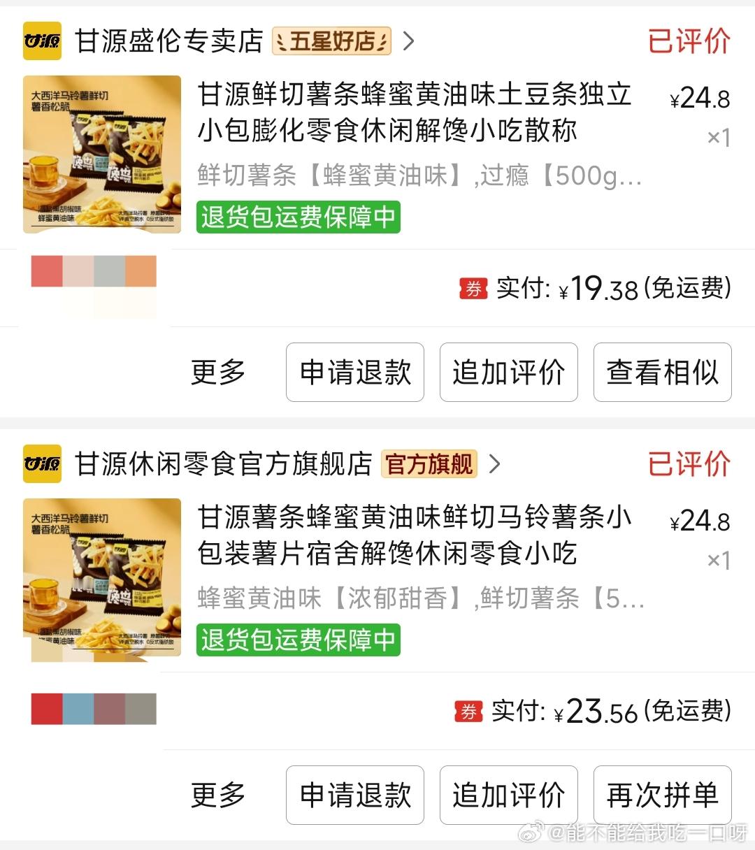 【投9889稿】给喜欢吃黄油蜂蜜薯条的uu们推荐甘/源的新出的黄油薯条，很好吃，